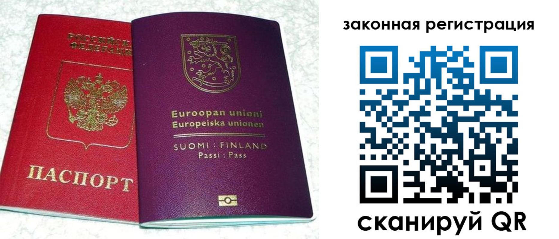 временная регистрация собственник в Орле