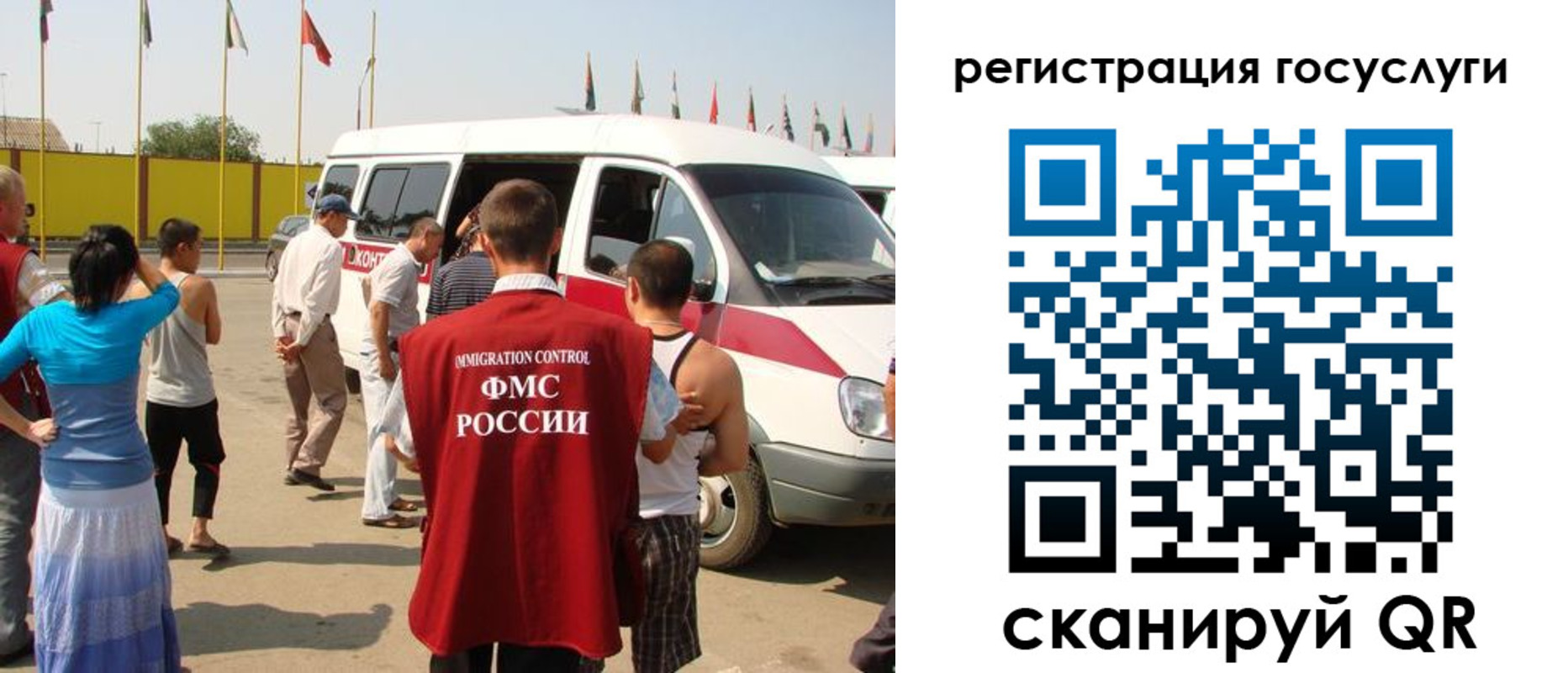 регистрация в Орле