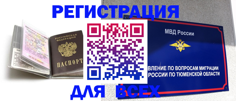 найти адрес прописки в Орле