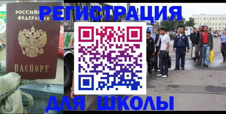 регистрация для дет. сада в Орле