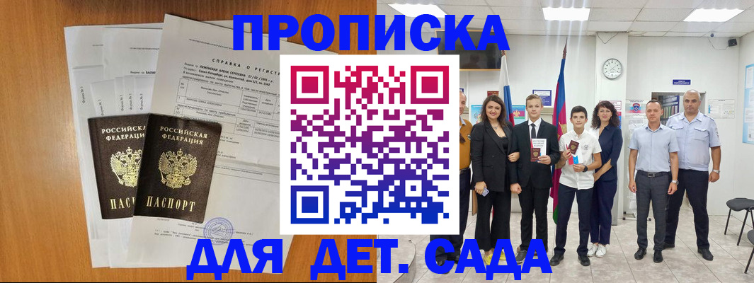 прописка иностранных граждан в Орле